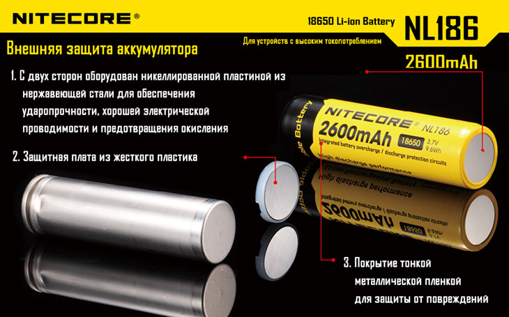 Аккумулятор, NITECORE NL1826 (2600mAh) for Flashlights - фото 5 - id-p116370885