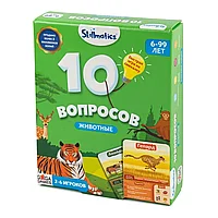 10 вопросов. Животные