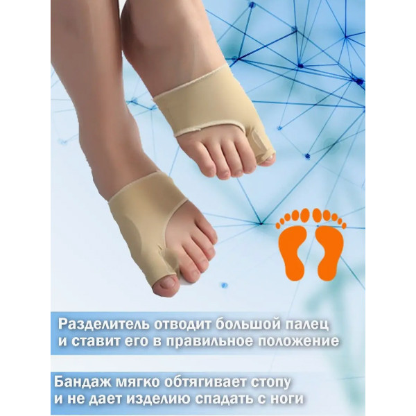 Бандаж для пальцев ног, протектор силиконовый, фиксатор - фото 5 - id-p116371747
