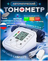 Иыққа Arm style автоматты тонометр