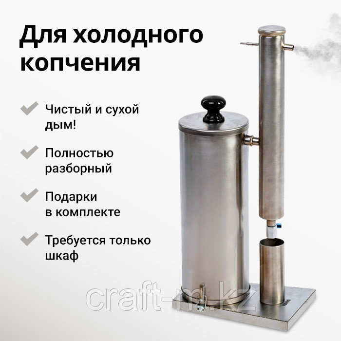 Дымогенератор Hanhi 2, фото 1