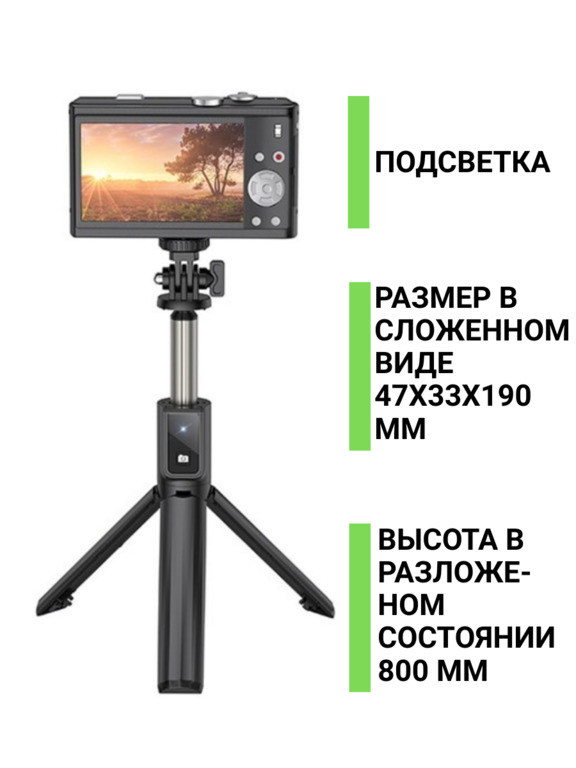 Монопод-штатив-тренога для смартфонов, фотоаппаратов, экшн камер HOCO K15 Treasure с пультом + подсветка - фото 2 - id-p116372689