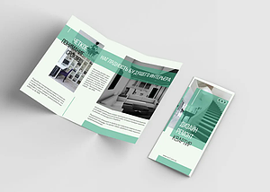 Листовка буклет флаер со сгибом