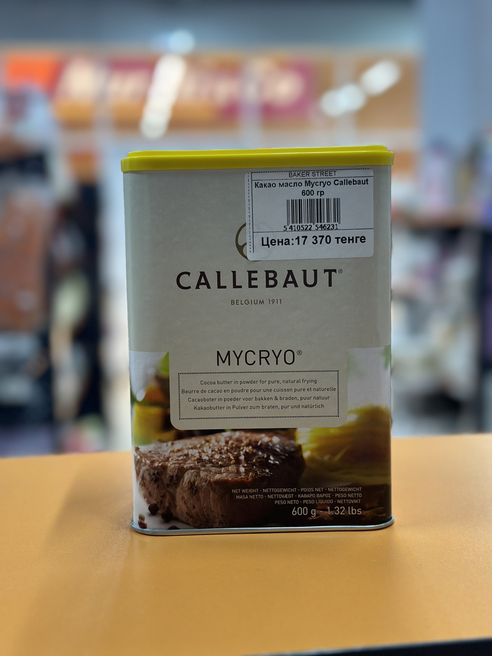 Какал масло Mycryo Callebaut 600 гр - фото 1 - id-p116375978