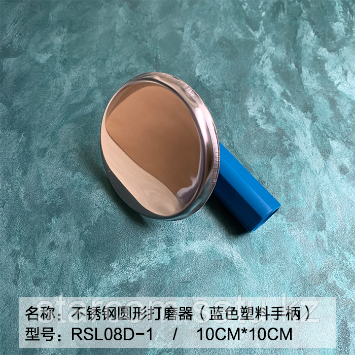 Мини-кельма пластиковая круглая RSL08D шайба - фото 1 - id-p116376200