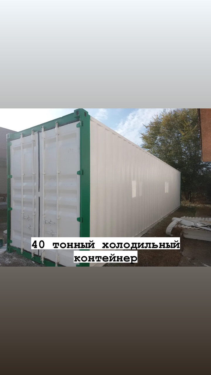 Холодильные контейнера, 40 тонн - фото 1 - id-p116376349