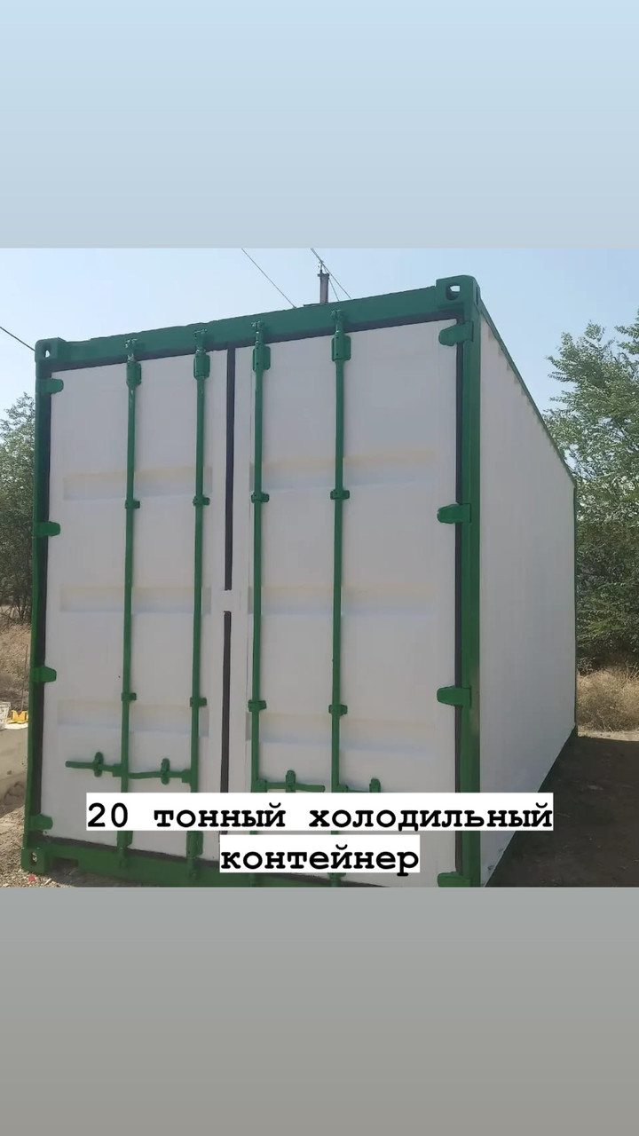 Холодильные контейнера, 20 тонн - фото 1 - id-p116376354