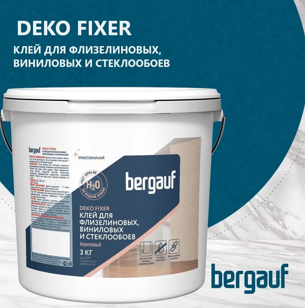 DEKO FIXER Bergauf, Клей для флизелиновых виниловых и стеклообоев, 3 кг - фото 1 - id-p116378355