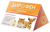 Дирофен таблетки (для котят и щенков ), 6*120 мг
