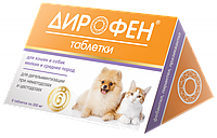 Дирофен таблетки (для кошек и собак мелких и средних пород), 6*200 мг