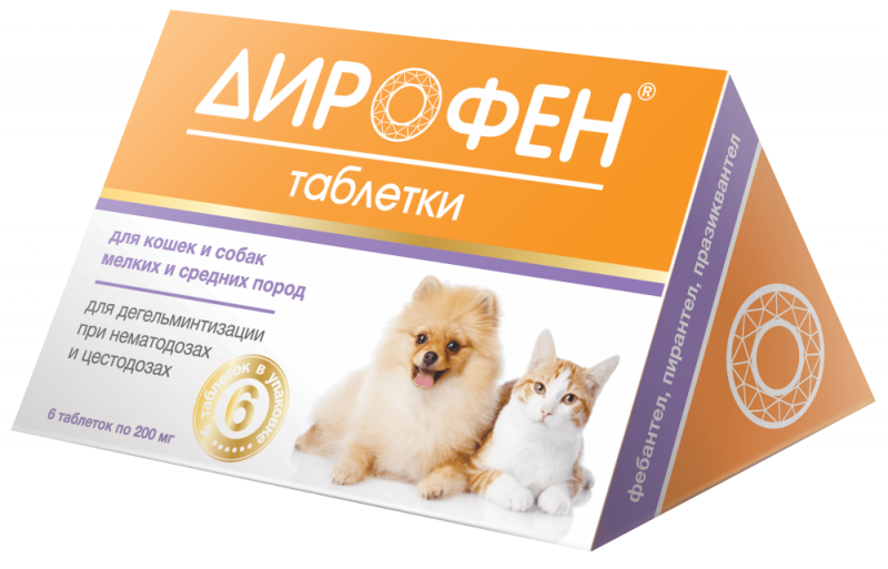 Дирофен таблетки (для кошек и собак мелких и средних пород), 6*200 мг - фото 1 - id-p116378615