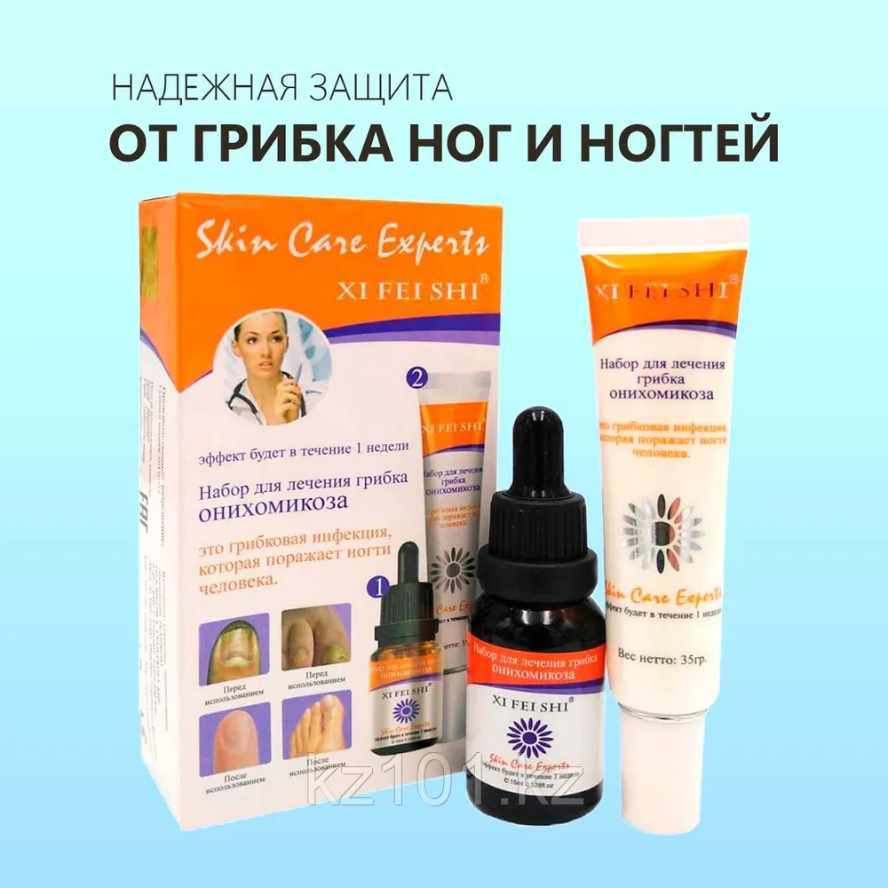 Набор для лечения грибка (онихомикоза) "Xi Fei Shi"