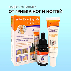 Набор для лечения грибка (онихомикоза) "Xi Fei Shi"