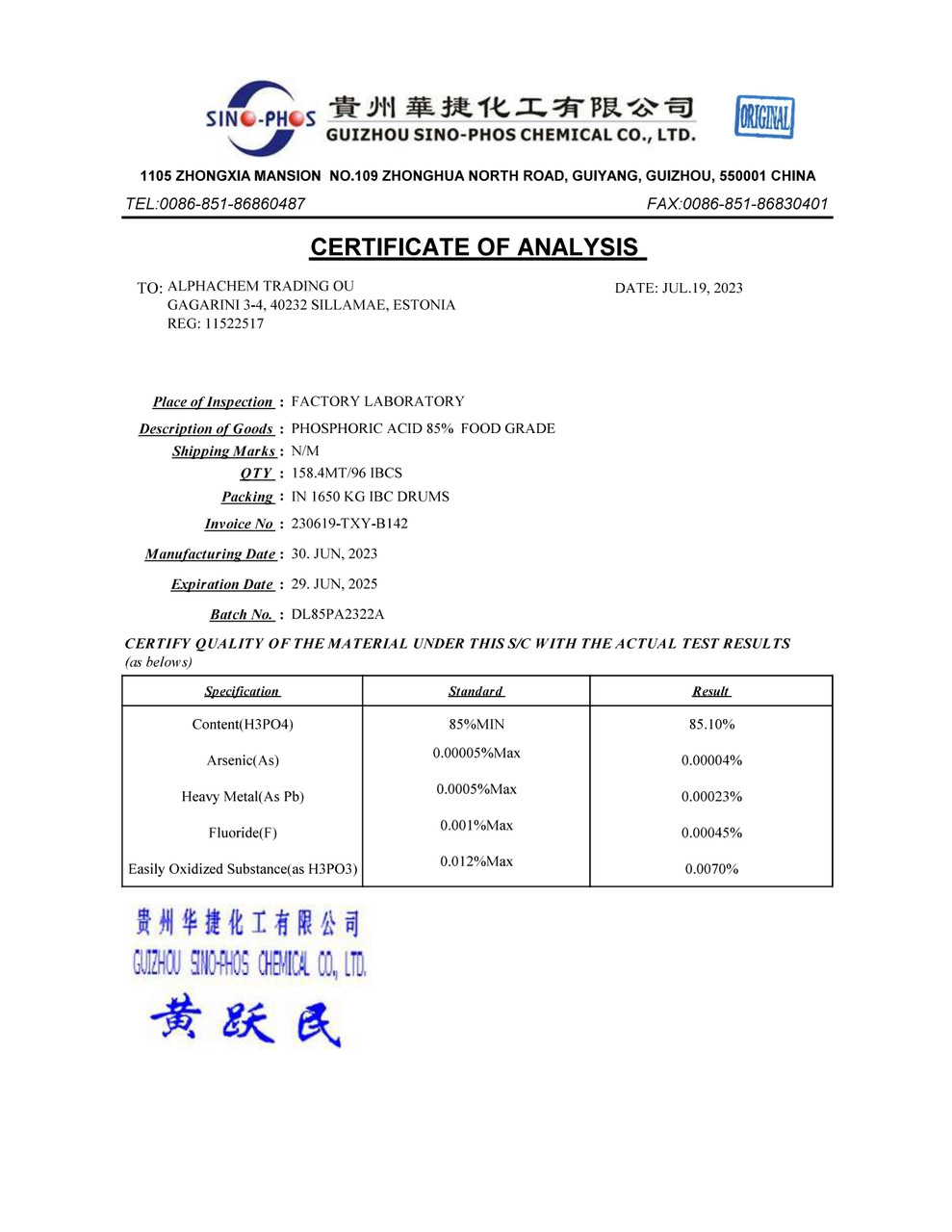 Ортофосфорная кислота 85% производства Китай - фото 2 - id-p108078331