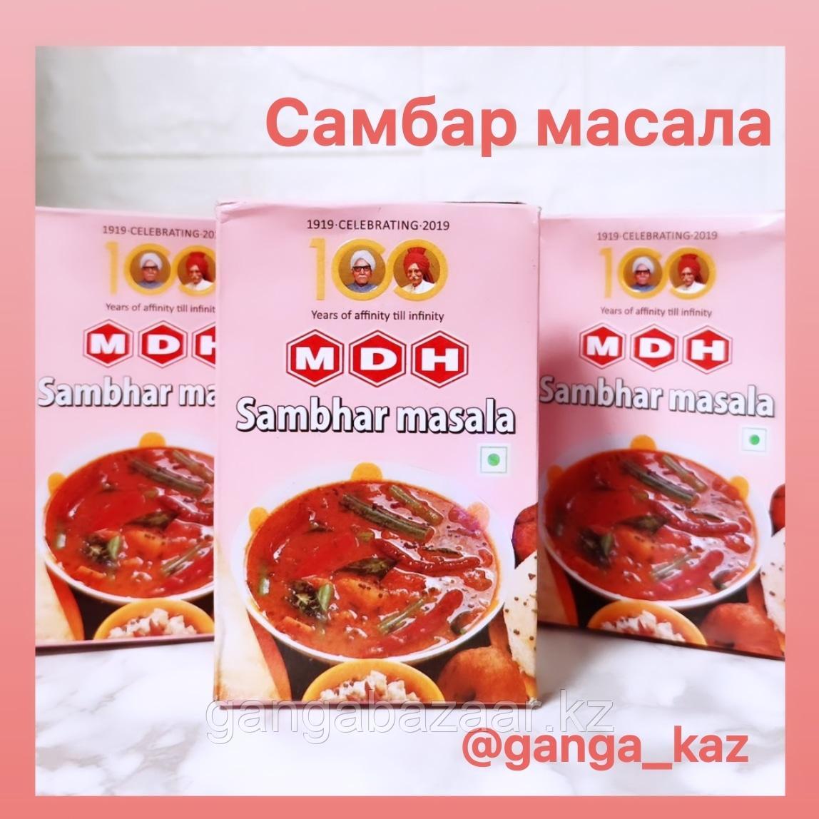 Самбар масала (Sambhar masala) - смесь специй для супов, рагу, бобовых