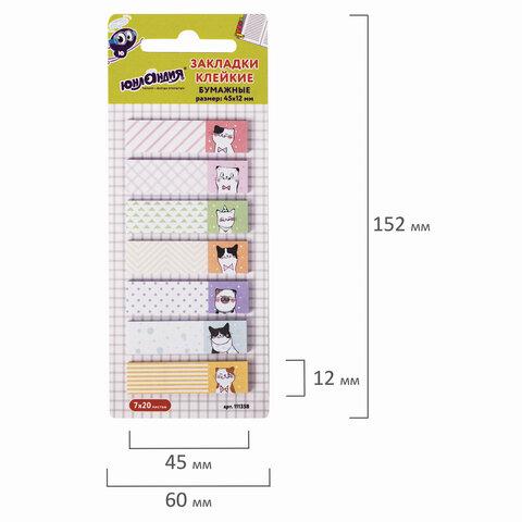 Закладки клейкие ЮНЛАНДИЯ "Котики", 45х12 мм, с печатью, 7 штук х 20 листов, ассорти - фото 2 - id-p116391350
