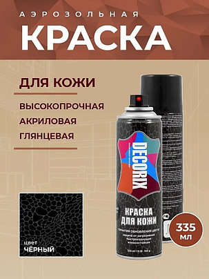 Средство для чистки обуви DECORIX краска для кожи, черная, 335 мл., фото 3