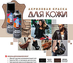 Средство для чистки обуви DECORIX краска для кожи, черная, 335 мл., фото 5