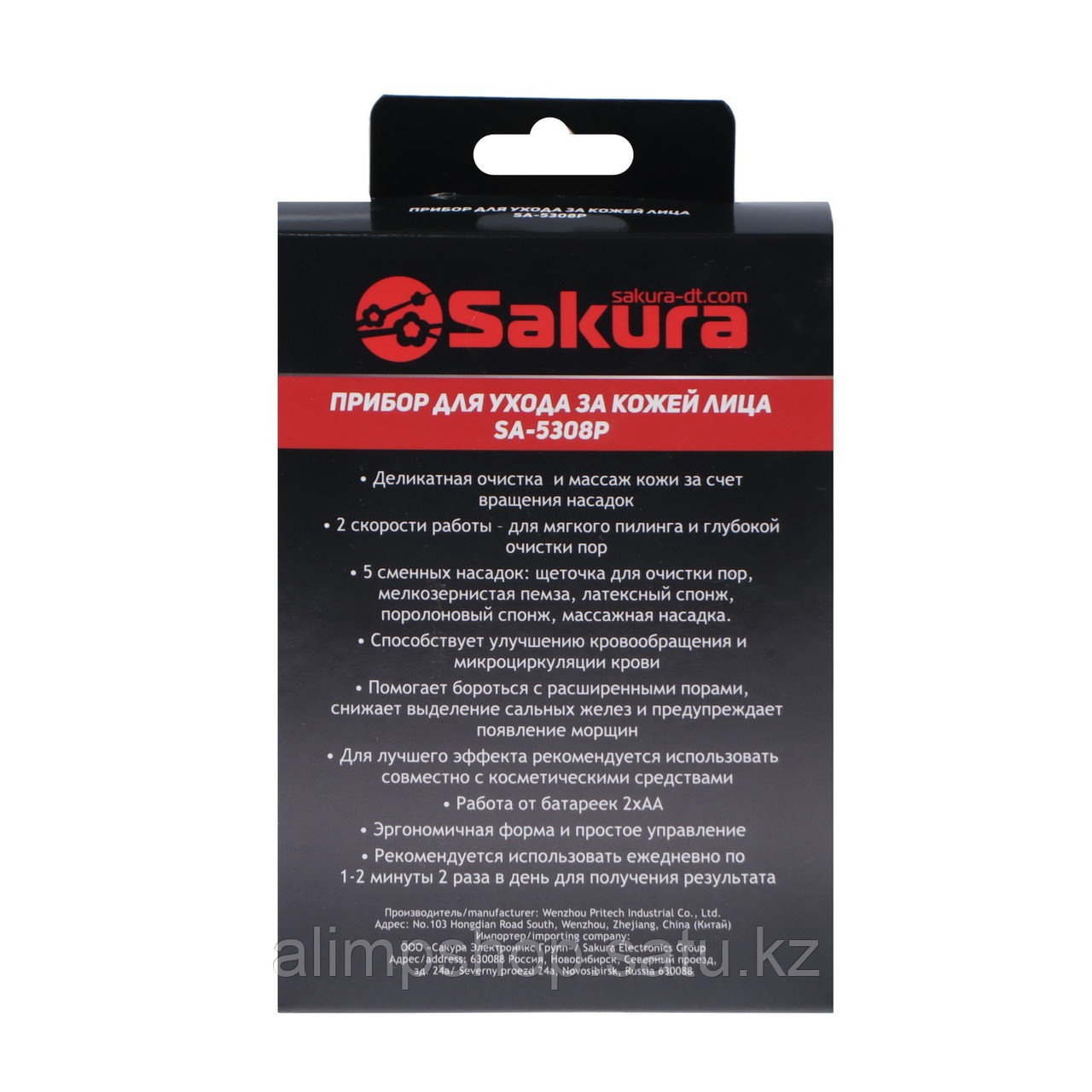 Массажёр для лица Sakura SA-5308P, 2 режима, 5 насадок, 2хАА - фото 9 - id-p116403211