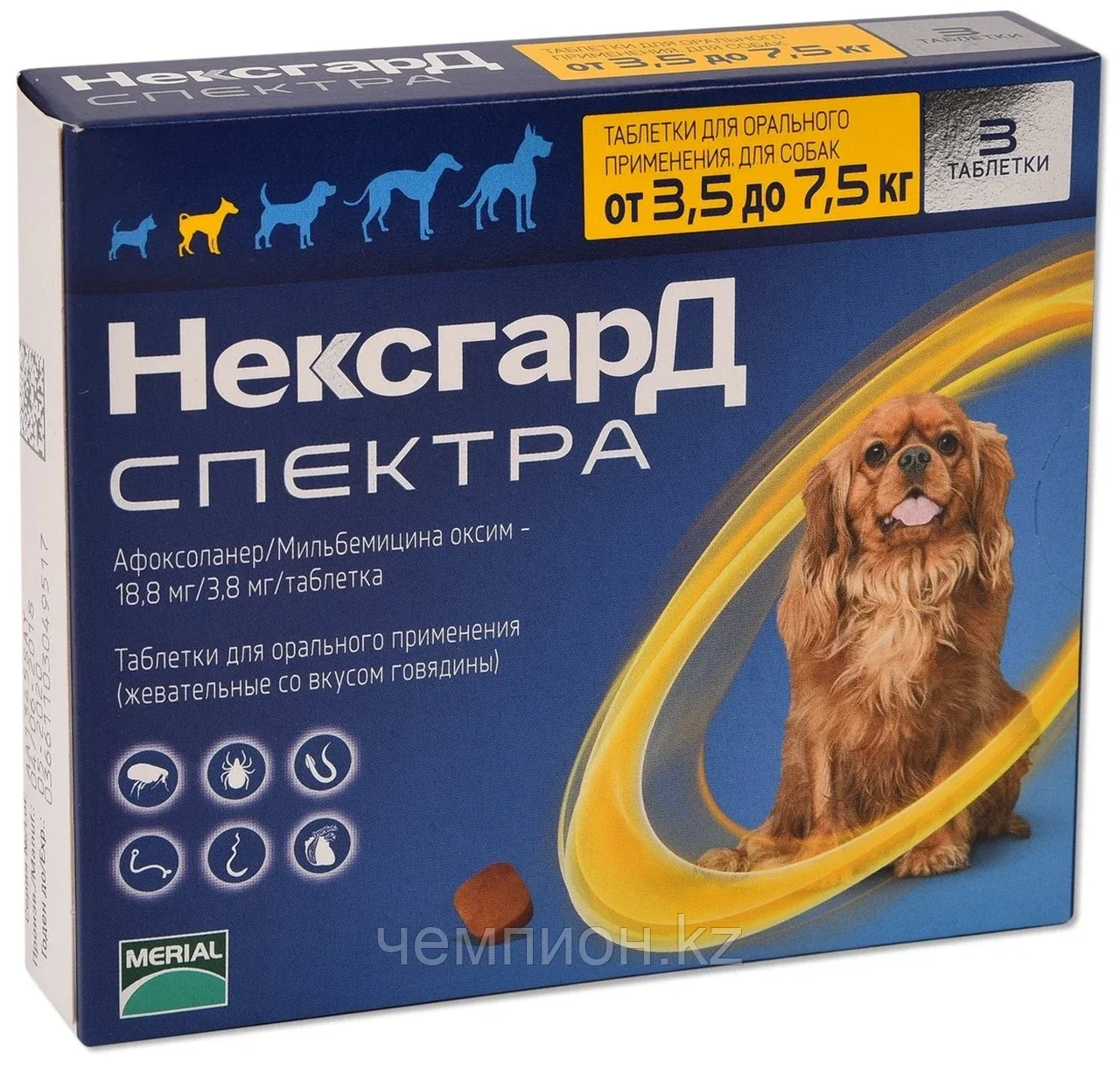 NexGard SPECTRA S, НексгарД Спектра антипаразитарные таблетки для собак весом 3,5кг-7,5кг.упаковка3 ТБ - фото 1 - id-p116404810