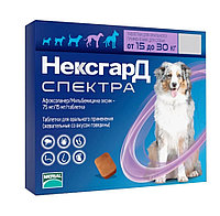 NexGard SPECTRA, НексгарД Спектра антипаразитарные таблетки для собак весом 15кг-30кг. упаковка 3 ТБ