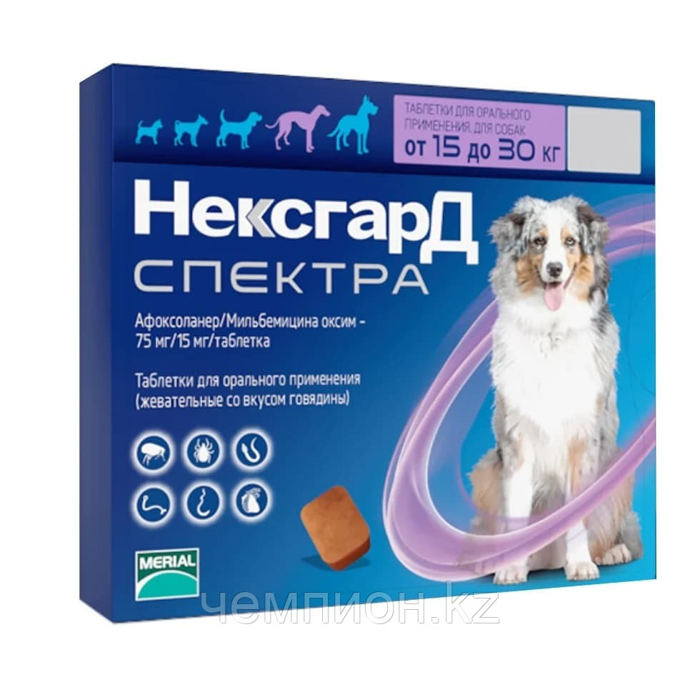 NexGard SPECTRA L, НексгарД Спектра антипаразитарные таблетки для собак весом 15кг-30кг. упаковка 3 ТБ - фото 1 - id-p116404962