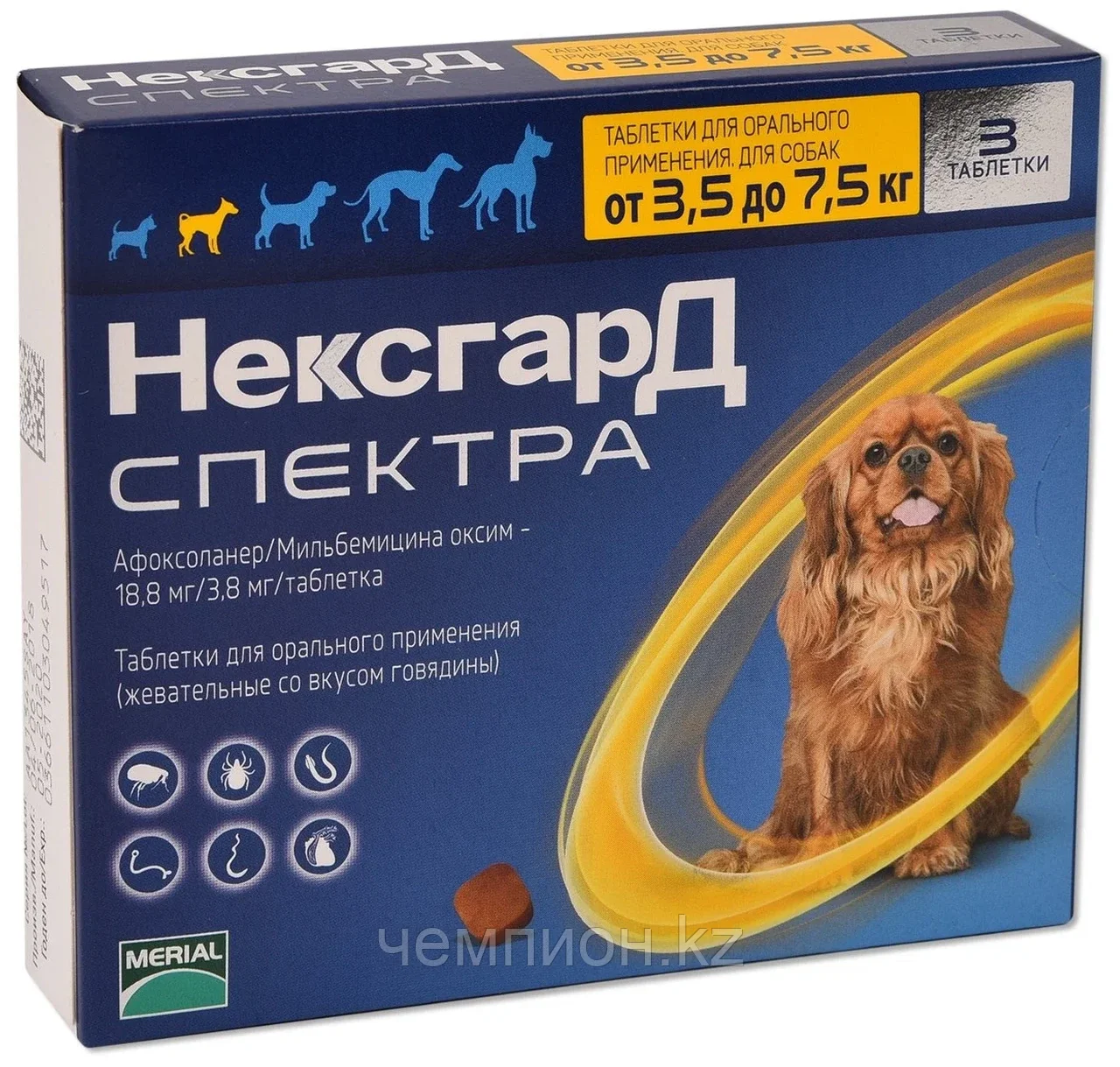 NexGard SPECTRA S, НексгарД Спектра антипаразитарные таблетки для собак весом 3,5кг-7,5кг. -1 ТБ