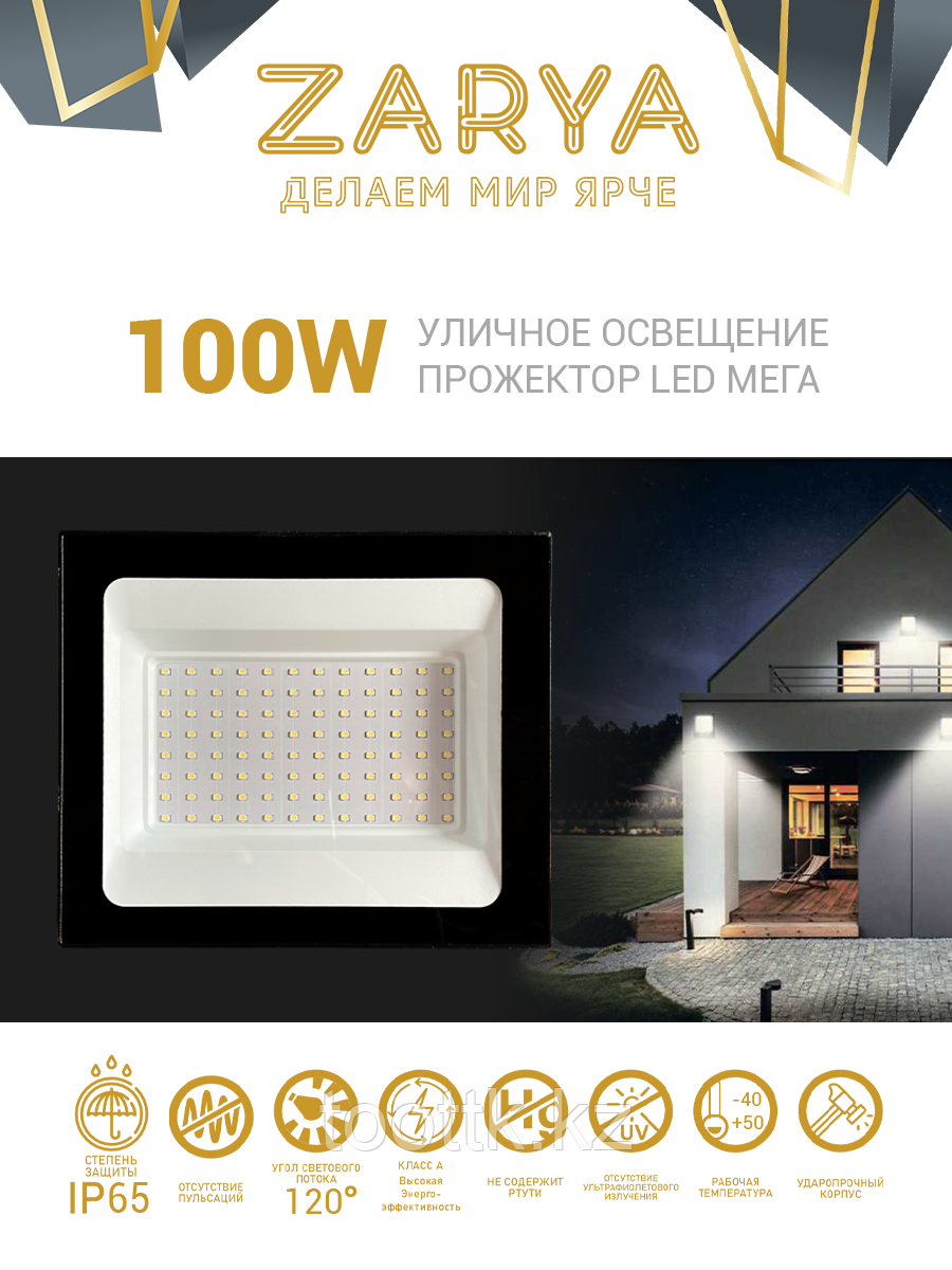 Прожектор SMD 100 w "Заря" Spark - фото 3 - id-p116405359