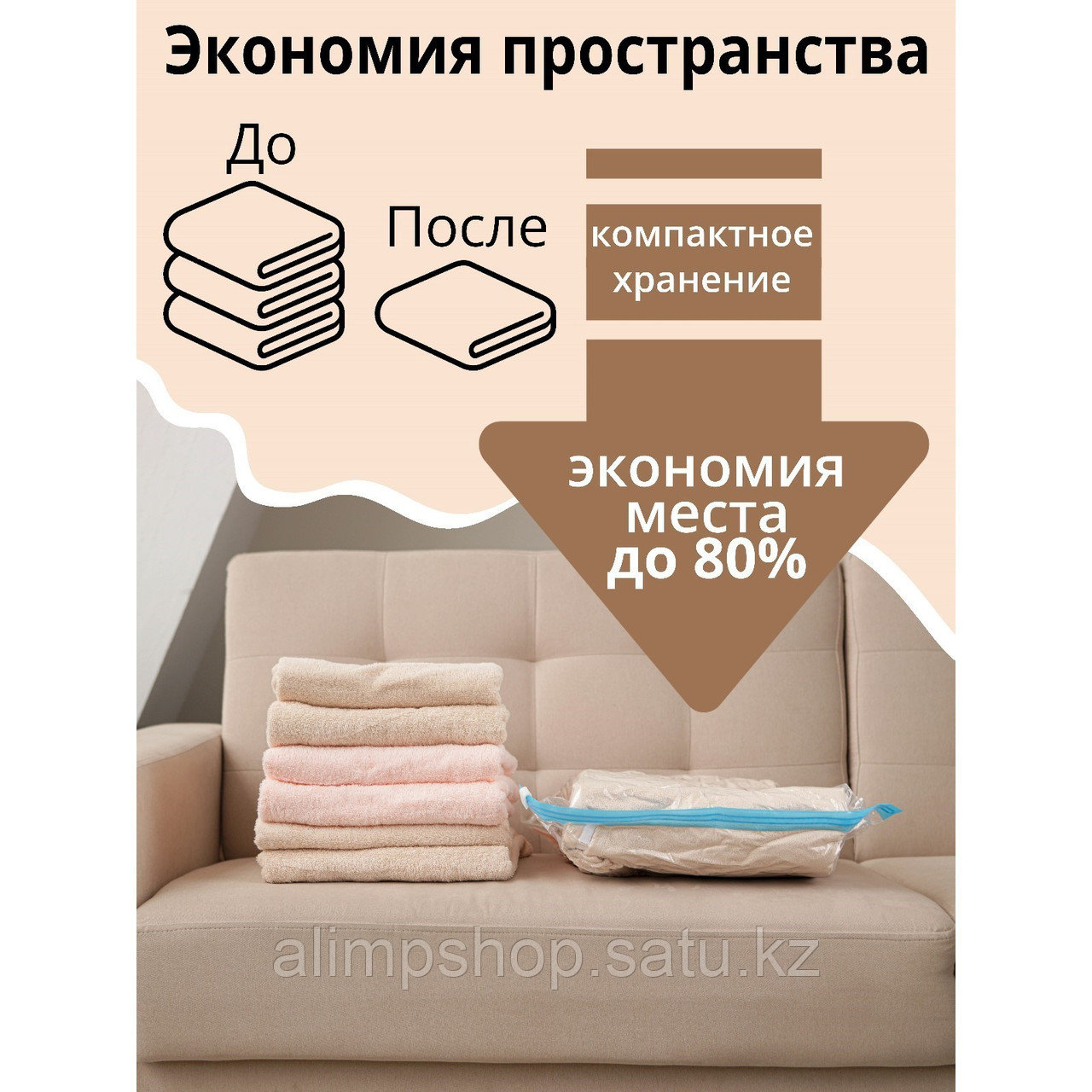 Вакуумный пакет для хранения вещей Доляна, 40×50 см, прозрачный - фото 1 - id-p116406370