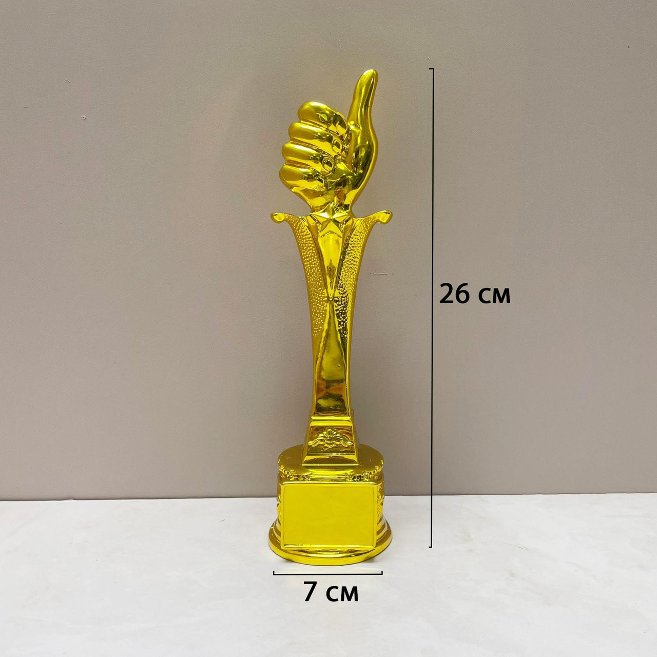 Кубок для награждения лайк 26 см золотистый - фото 5 - id-p116406381