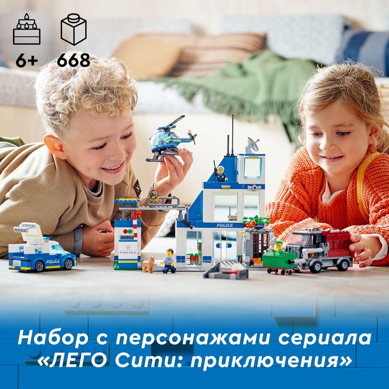 60316 Lego City Полицейский участок, Лего город Сити - фото 8 - id-p116280934