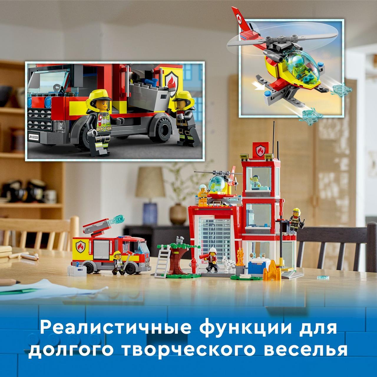 60320 Lego City Пожарная часть, Лего город Сити - фото 5 - id-p116280930