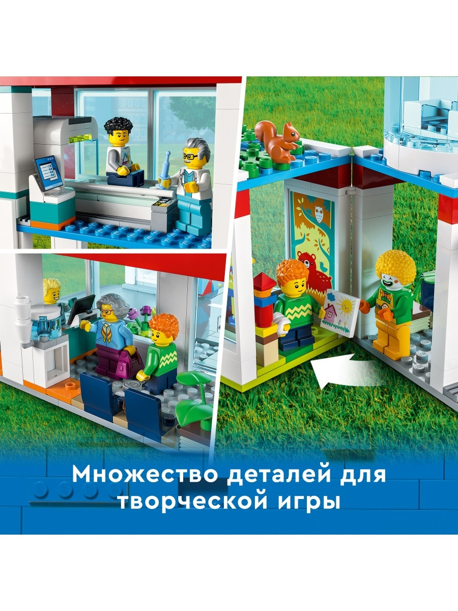 60330 Lego City Больница, Лего Город Сити - фото 10 - id-p116280922