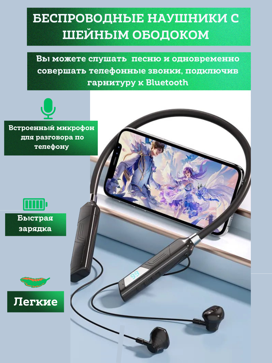 Беспроводные спортивные наушники Bluetooth на шею с микрофон - фото 6 - id-p111389144