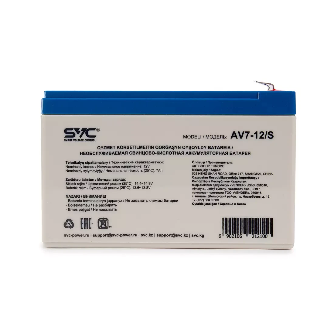 Сменная батарея SVC (Свинцово-кислотные (AGM)) AV7-12/S - фото 2 - id-p116410423