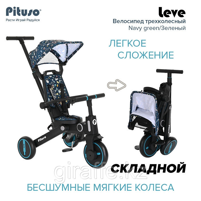 PITUSO Велосипед трехколесный Leve, складной, разм. упак. 65х34х31 см, Red/Красный - фото 1 - id-p116411841