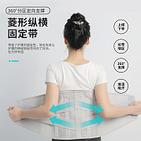 Корсет для поддержки поясницы (XL)