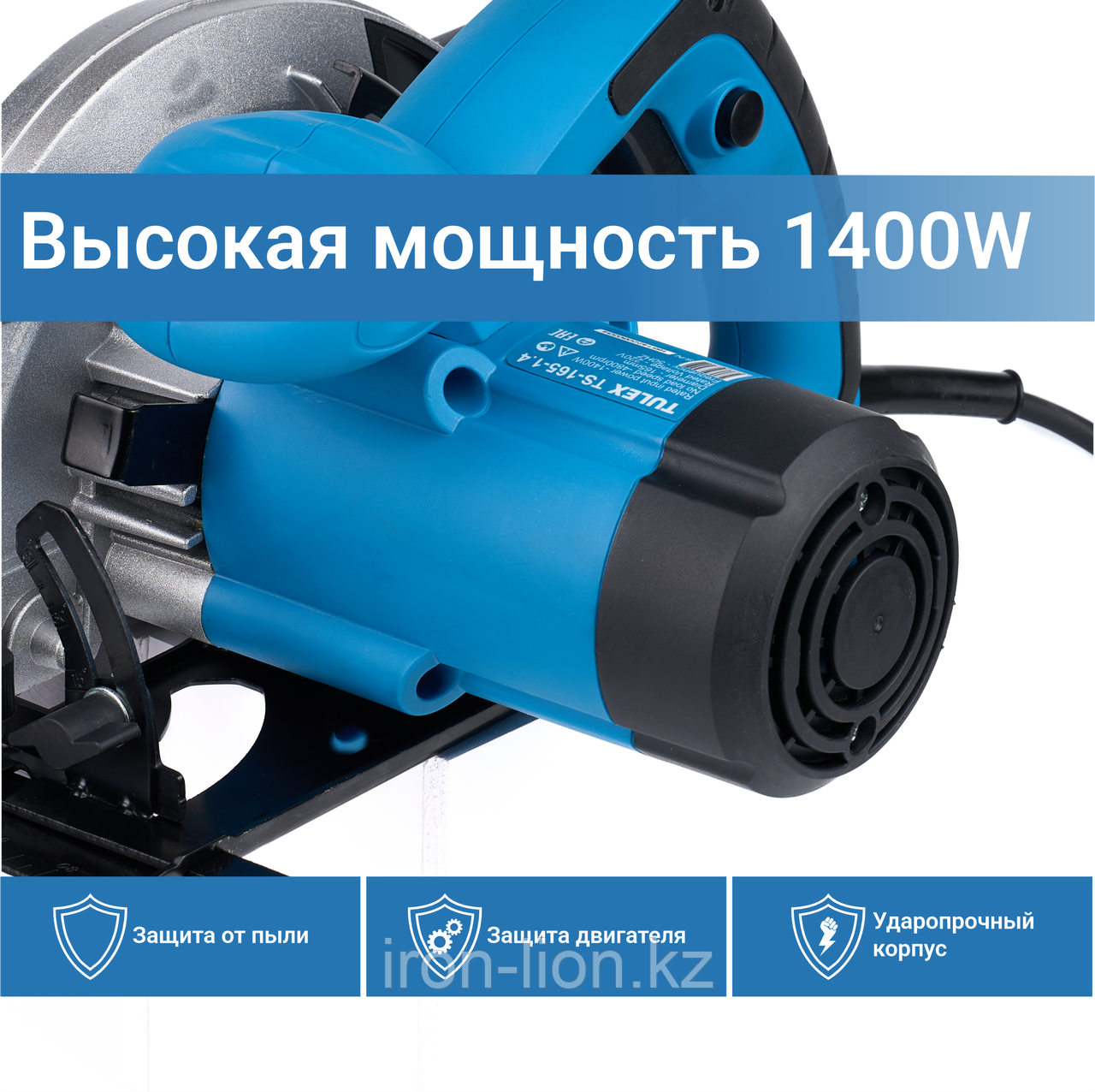 Пила циркулярная TULEX TS-165-1.4, пропил 90-54мм; 45-40мм, 165x20мм, 4800об/мин, 1400Вт - фото 6 - id-p116415014