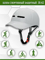 Шлем защитный  спортивный для взрослых и подростков мотоциклетный, для роликовых коньков, скейтов