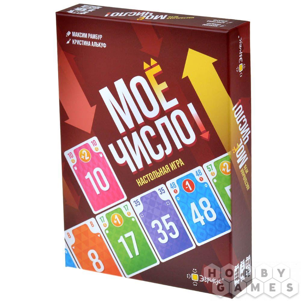 Настольная игра Моё число!, фото 1