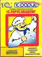 1С:Бухгалтерия 7.7 Общепит, казахстанская версия стандартная Обновления 2016 года