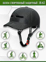 Шлем защитный спортивный для взрослых и подростков мотоциклетный, для роликовых коньков, скейтов