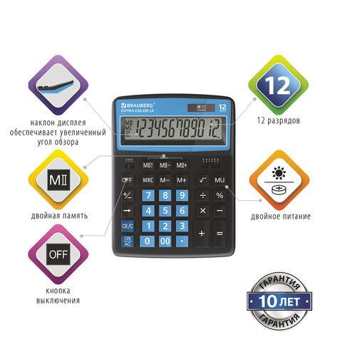 Калькулятор настольный BRAUBERG EXTRA COLOR-12-BKBU (206x155 мм), 12 разрядов, двойное питание, ЧЕРНО-ГОЛУБОЙ - фото 4 - id-p116420365