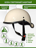 Шлем защитный  спортивный для взрослых и подростков мотоциклетный, для роликовых коньков, велосипедов, скейта