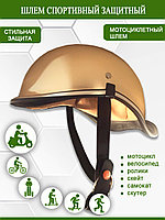Шлем защитный  спортивный для взрослых и подростков мотоциклетный, для роликовых коньков, велосипедов, скейта