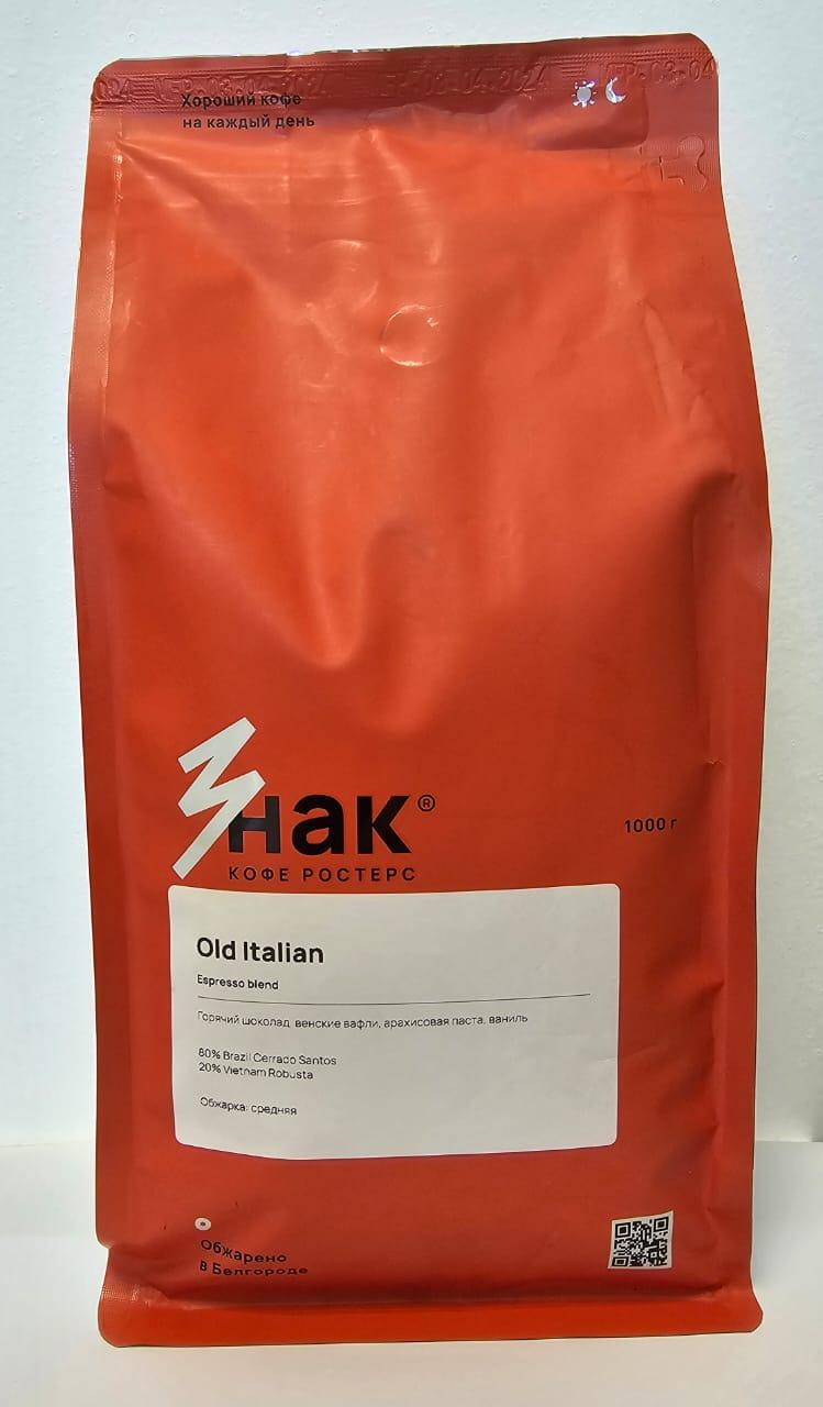 Кофе Espresso Blend Italian 1000г, зерно