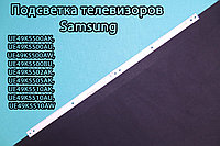 Samsung UE49K теледидарының артқы жарығы. Теледидарыңыз үшін таңдаймыз..