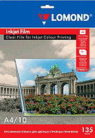 07084111 Lom PET Ink Jet Film прозрачная, А4, 135 мкм, 10 листов (водостойкая, адаптирована под пигментн.печ