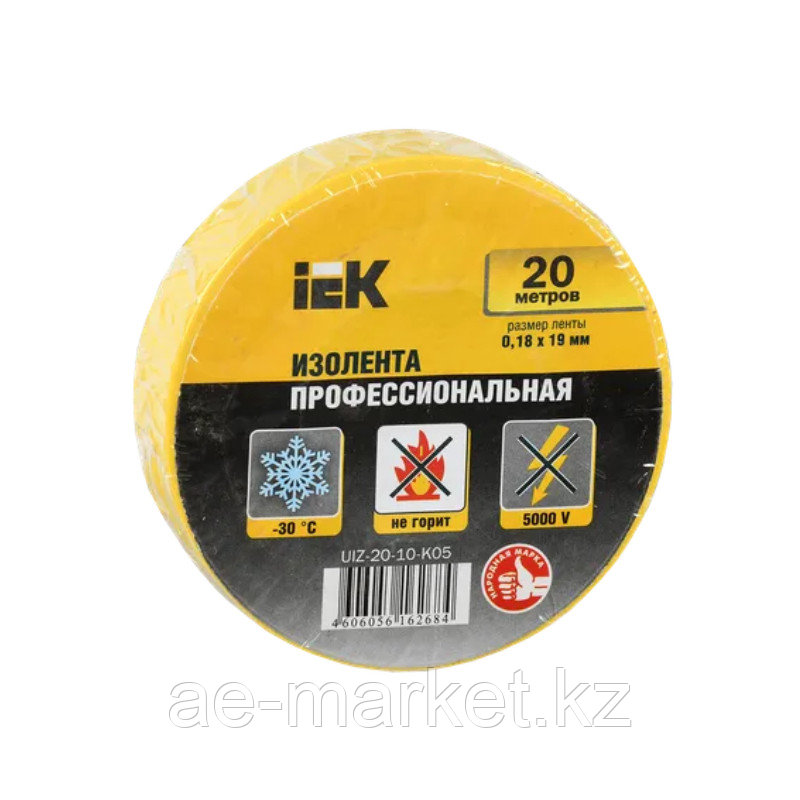 Изолента 0,18х19 мм желтая 20 метров IEK E-PRO - фото 1 - id-p110485254