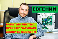 Ремонт и обмен нерабочих ноутбуков, принтеров, компьютеров, мониторов